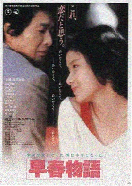 日韩福利电影 恋爱世纪 剧照