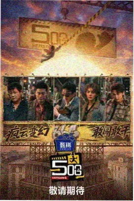 日韩福利电影 重启人生 剧照
